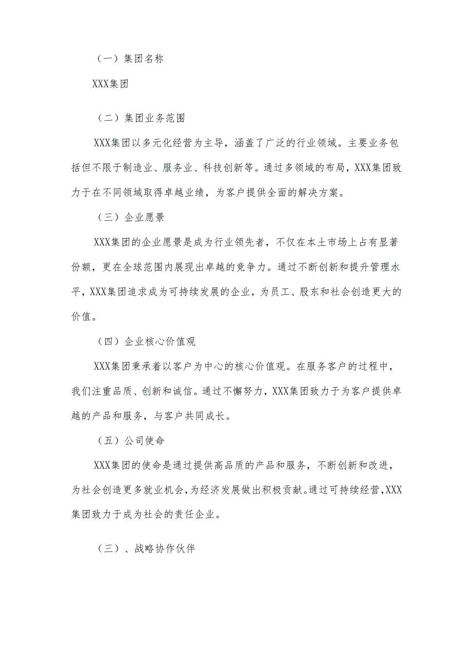 2025年特种海绵合作协议书.docx_第3页