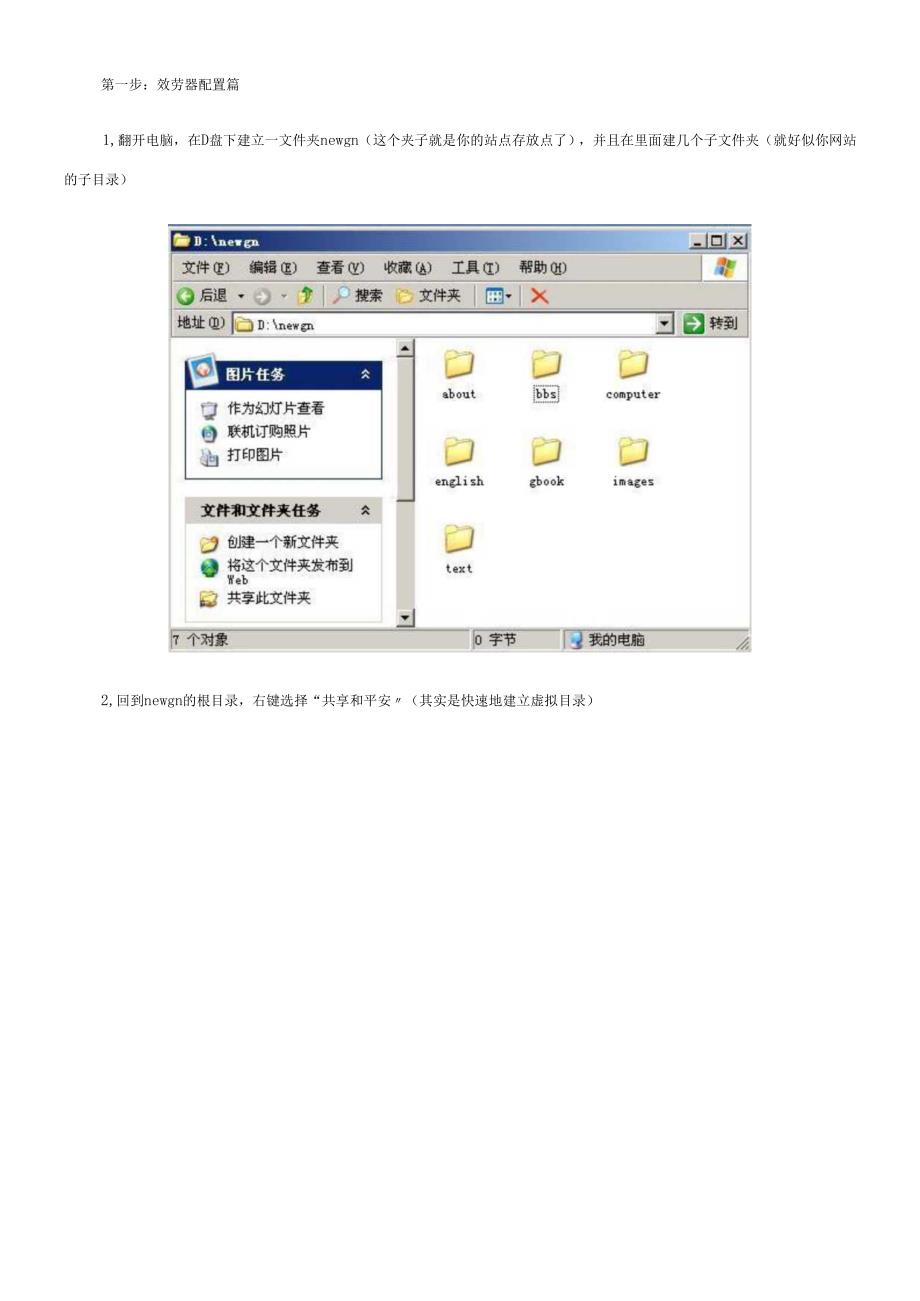 如何用dreamweaver做asp.docx_第1页