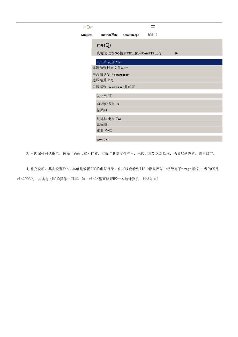 如何用dreamweaver做asp.docx_第2页
