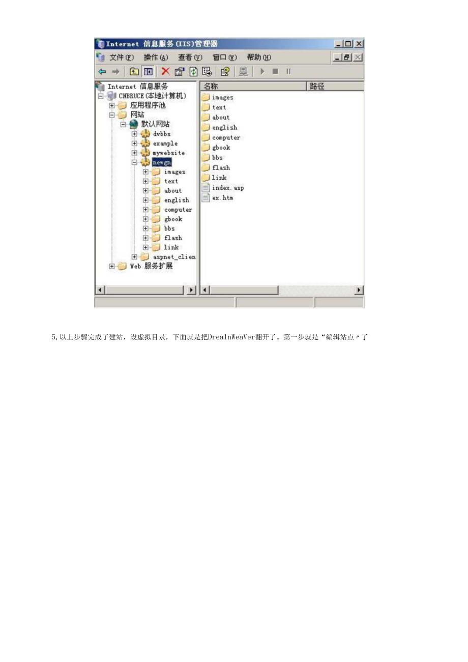 如何用dreamweaver做asp.docx_第3页