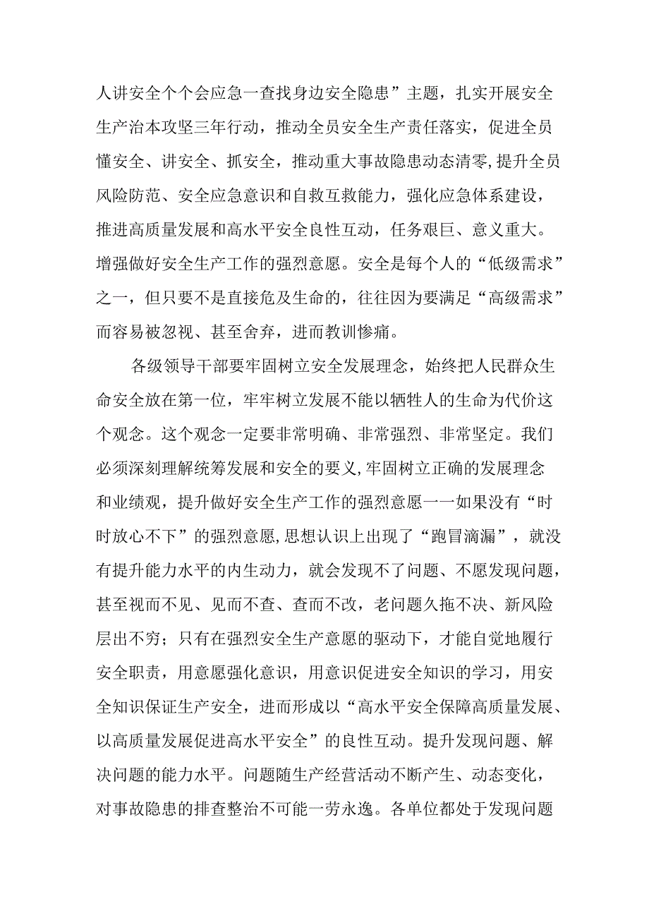 2025年安全生产月倡议书 汇编7份.docx_第3页