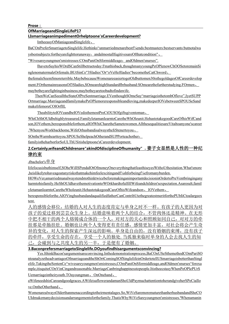 英国文学选读大题---分析论述---问题及答案.docx_第1页
