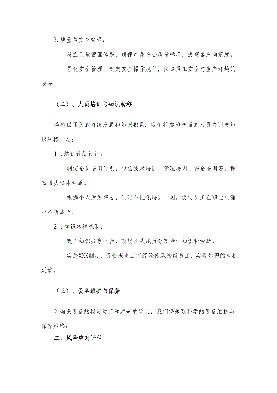 2025年汽车车身、挂车合作协议书.docx_第2页