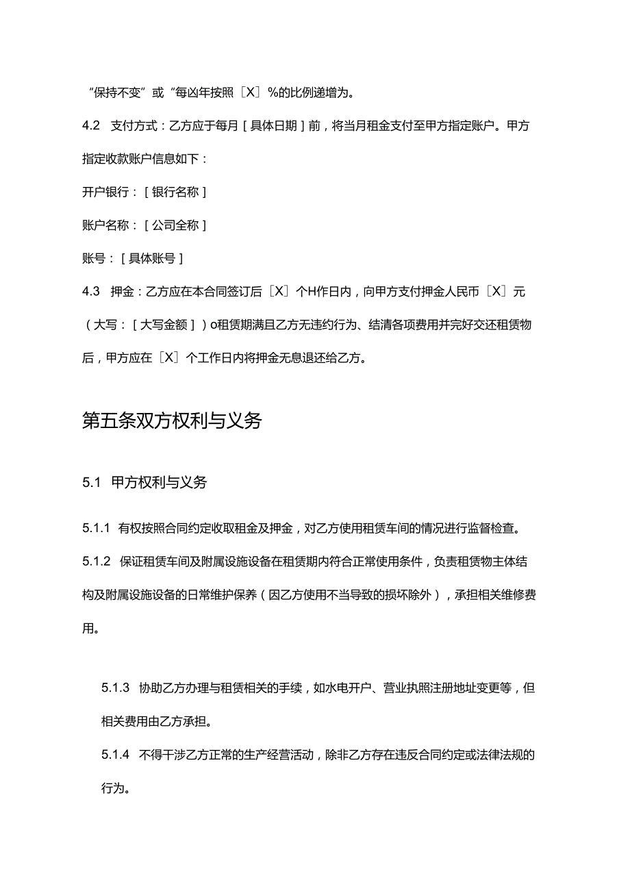 游艇公司车间租赁合同.docx_第3页