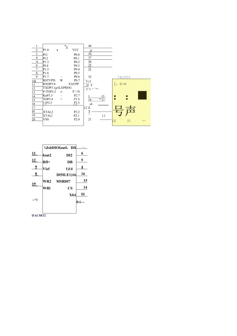 《微型计算机控制系统》——试卷及答案9.docx_第3页