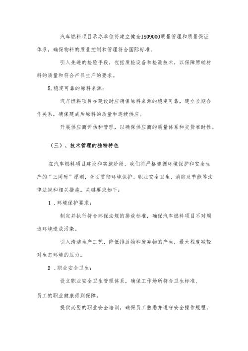 2025年汽车燃料合作协议书.docx