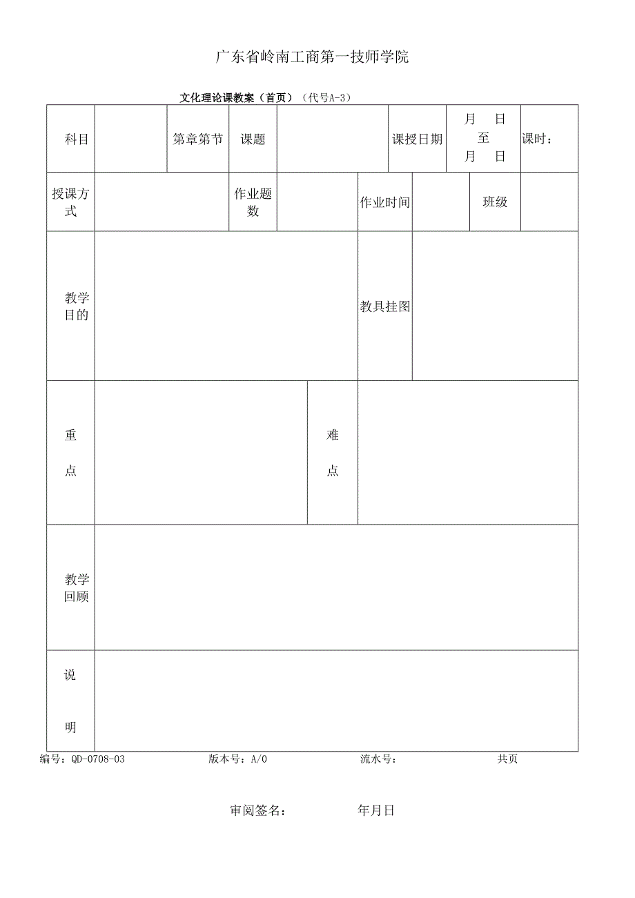 《新能源汽车电气设备检修》电子教案——职业情景二 ：新能源汽车低压电源系统故障检修.docx_第2页