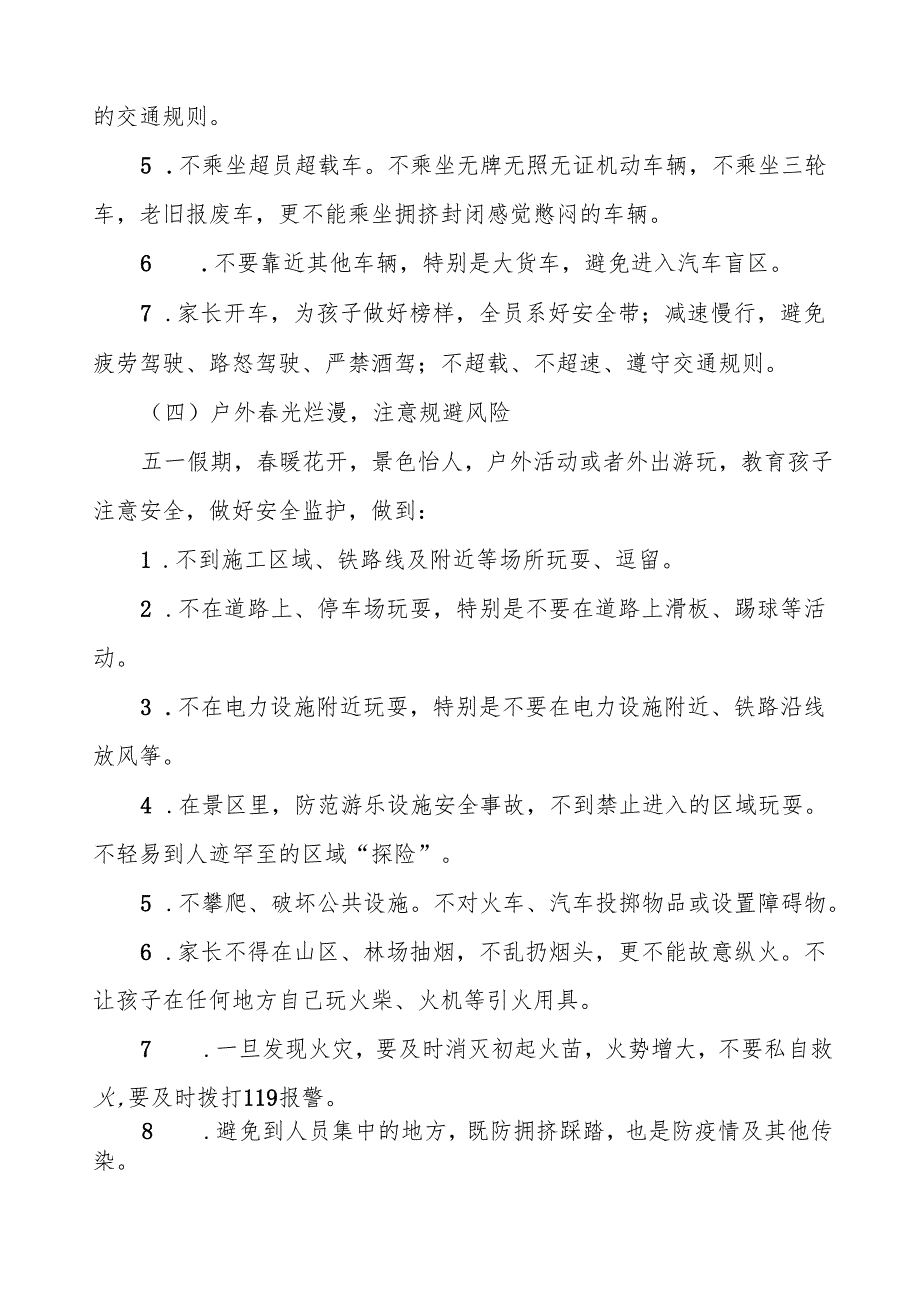 2025年幼儿园五一劳动节放假通知及安全提醒致家长的一封信五篇.docx_第3页