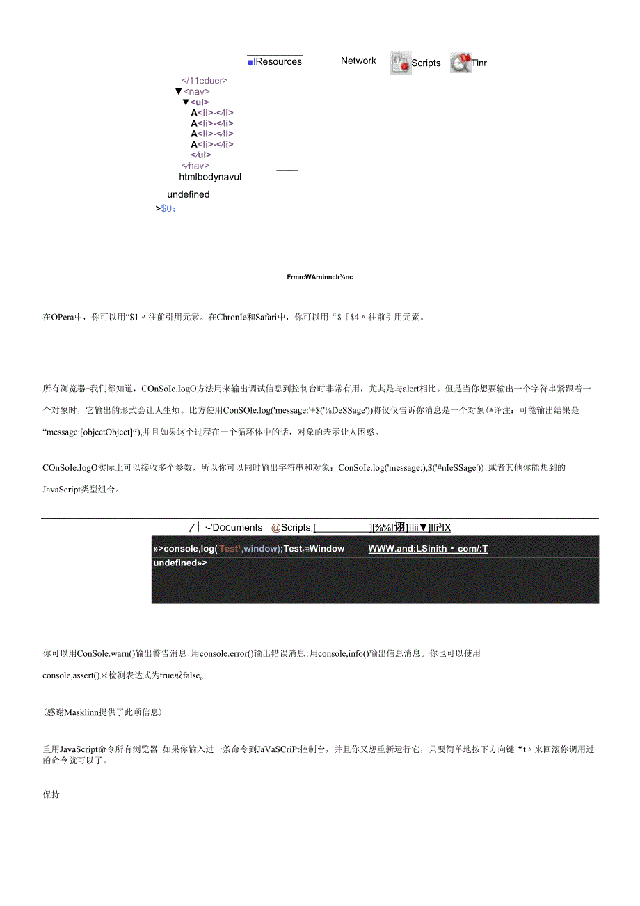 软件工程师-25个浏览器开发工具的小秘密.docx_第2页