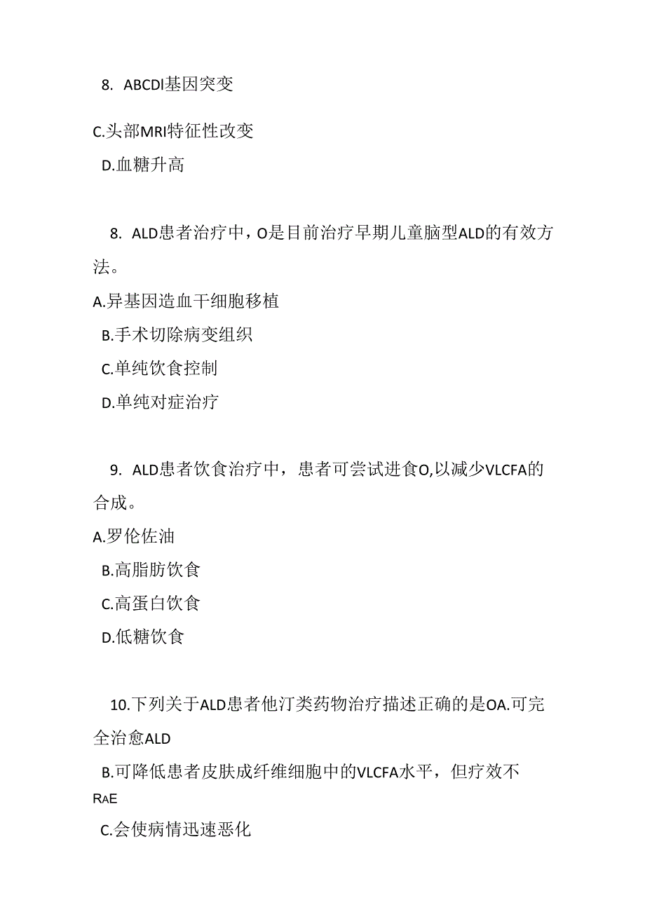 X 连锁肾上腺脑白质营养不良诊疗规范考试试卷试题及参考答案.docx_第3页