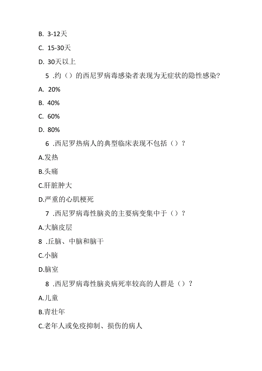 西尼罗热预防控制技术指南测试题及答案.docx_第2页