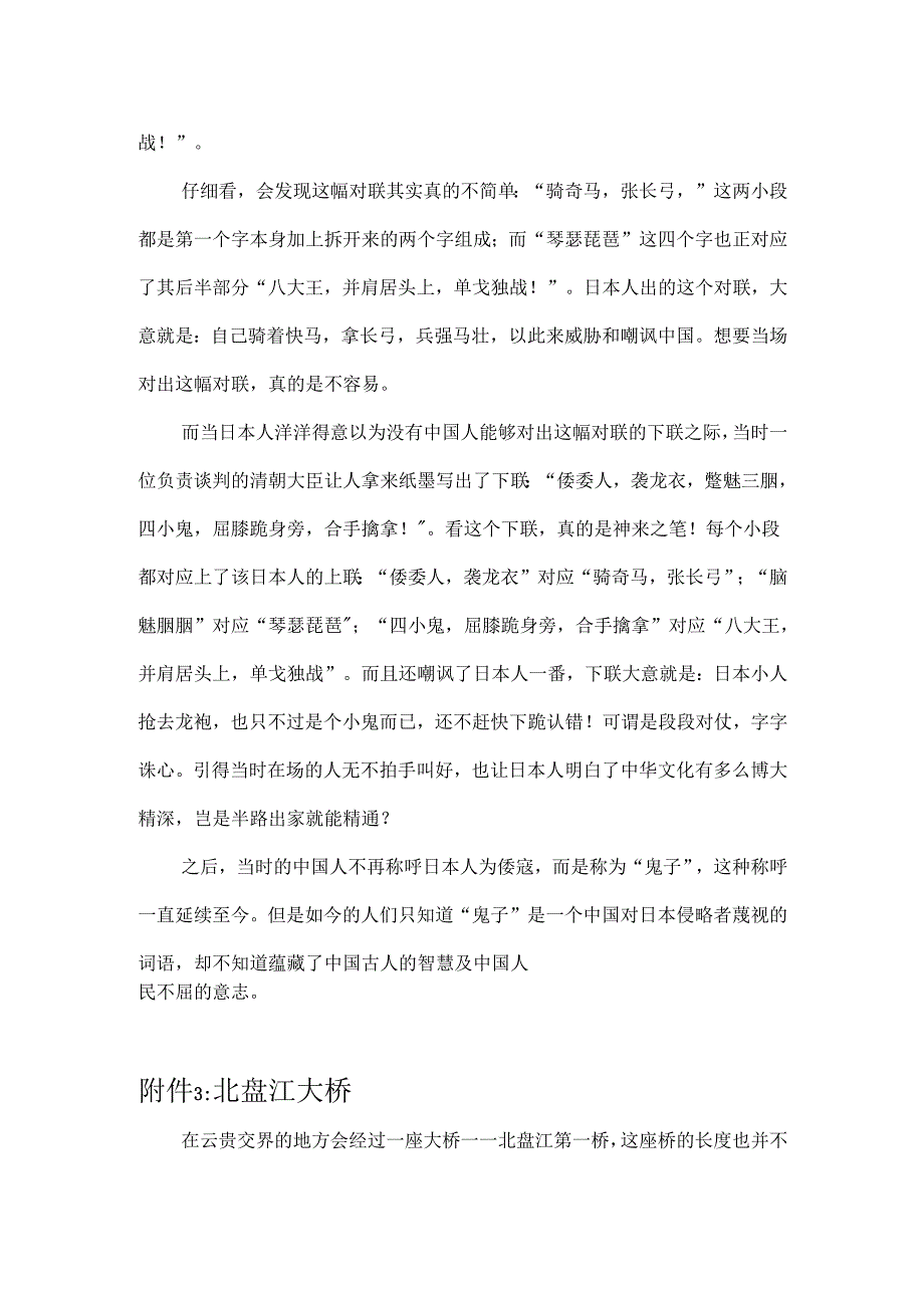 《电气制图》课程思政教学参考资料——课程思政补充资料.docx_第2页