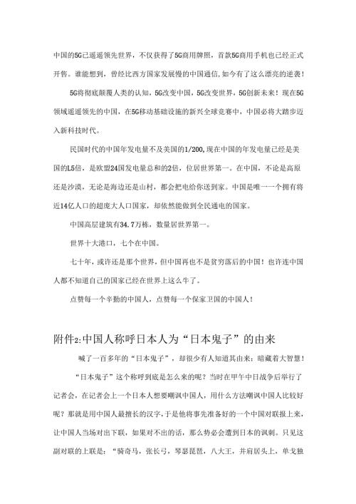 《电气制图》课程思政教学参考资料——课程思政补充资料.docx