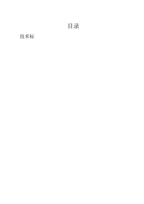 塑钢门窗投标书样本86页.docx
