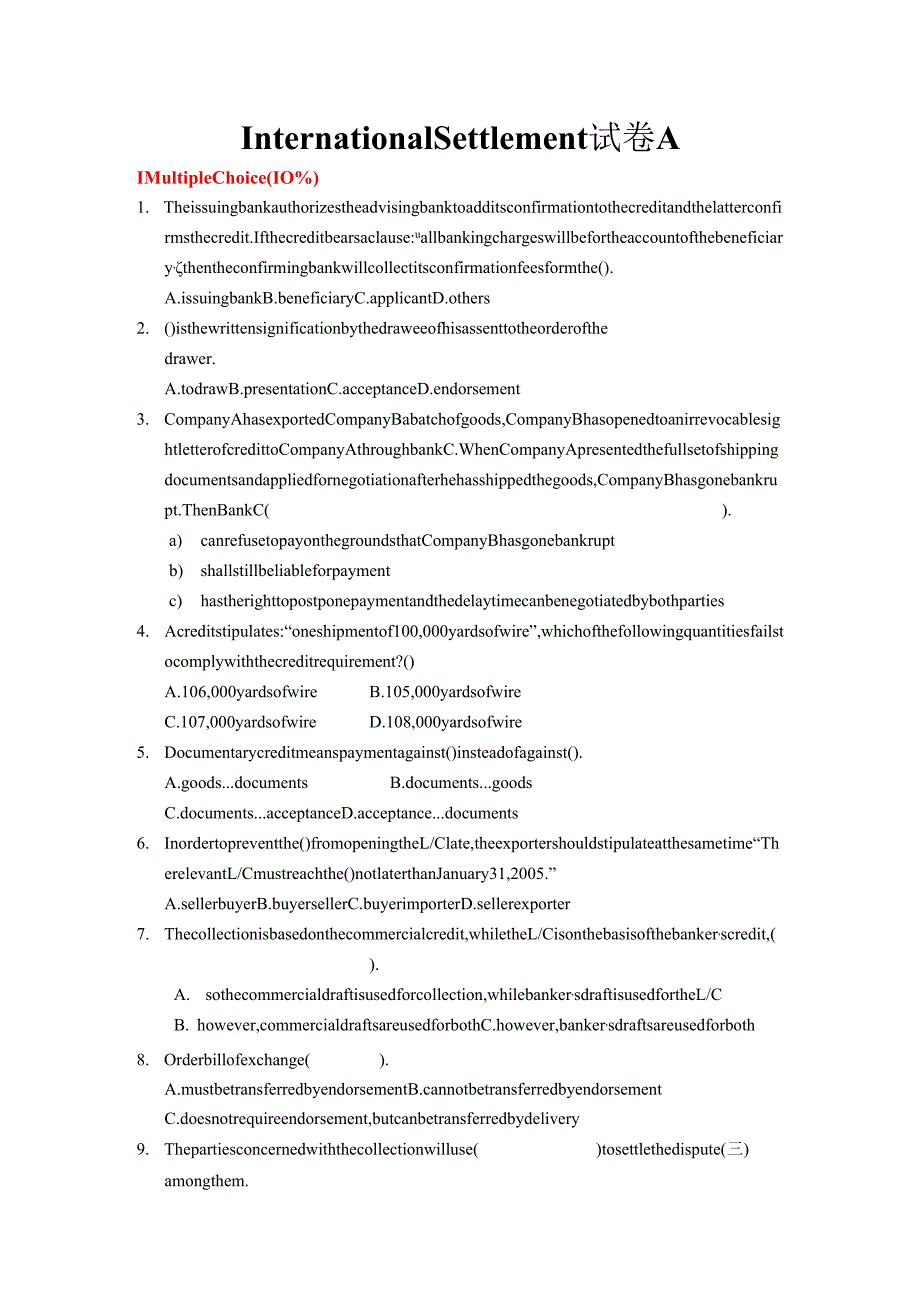 《国际结算（双语）》试卷A及参考答案.docx_第1页