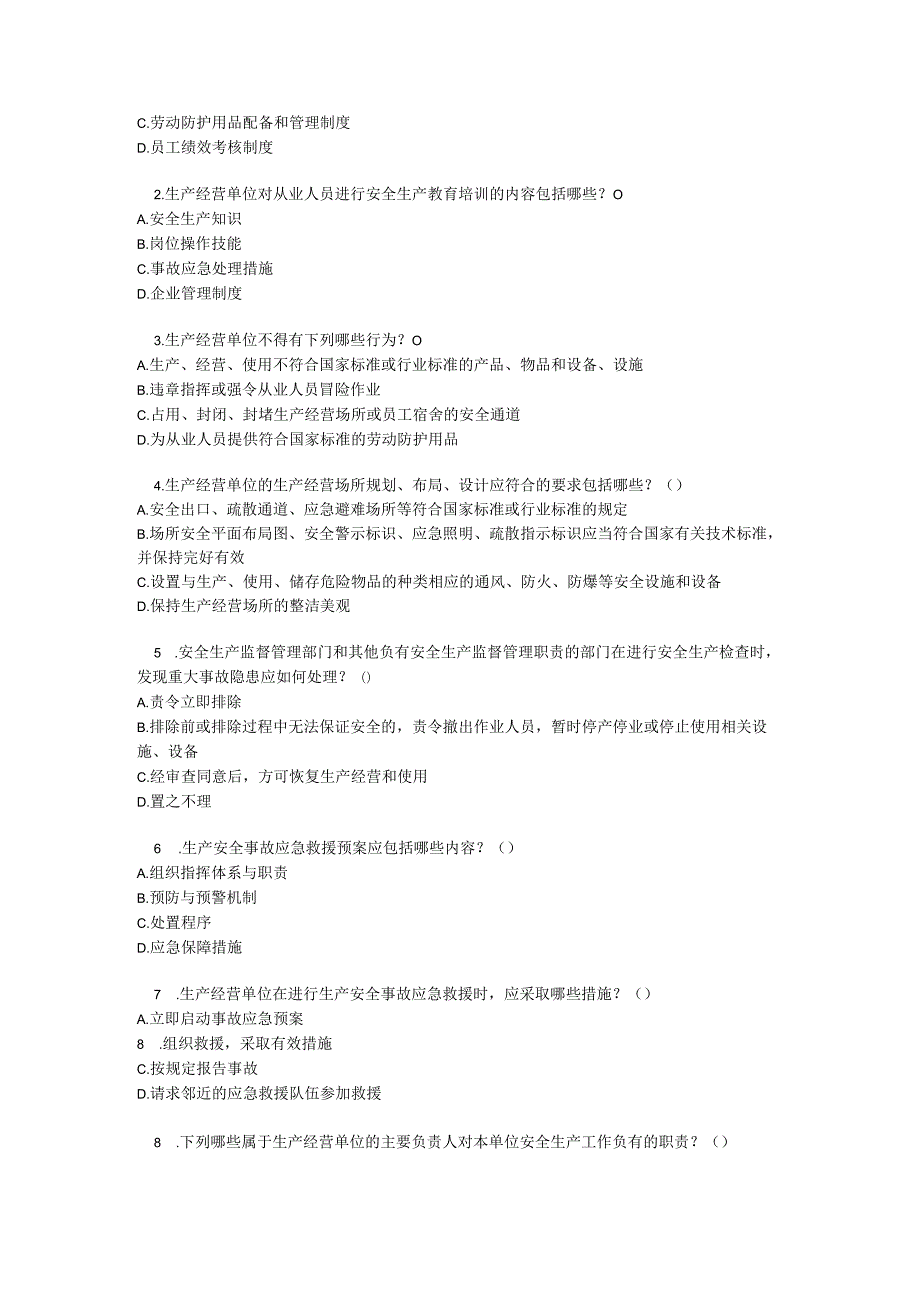 本溪市安全生产条例培训测试题及参考答案.docx_第3页