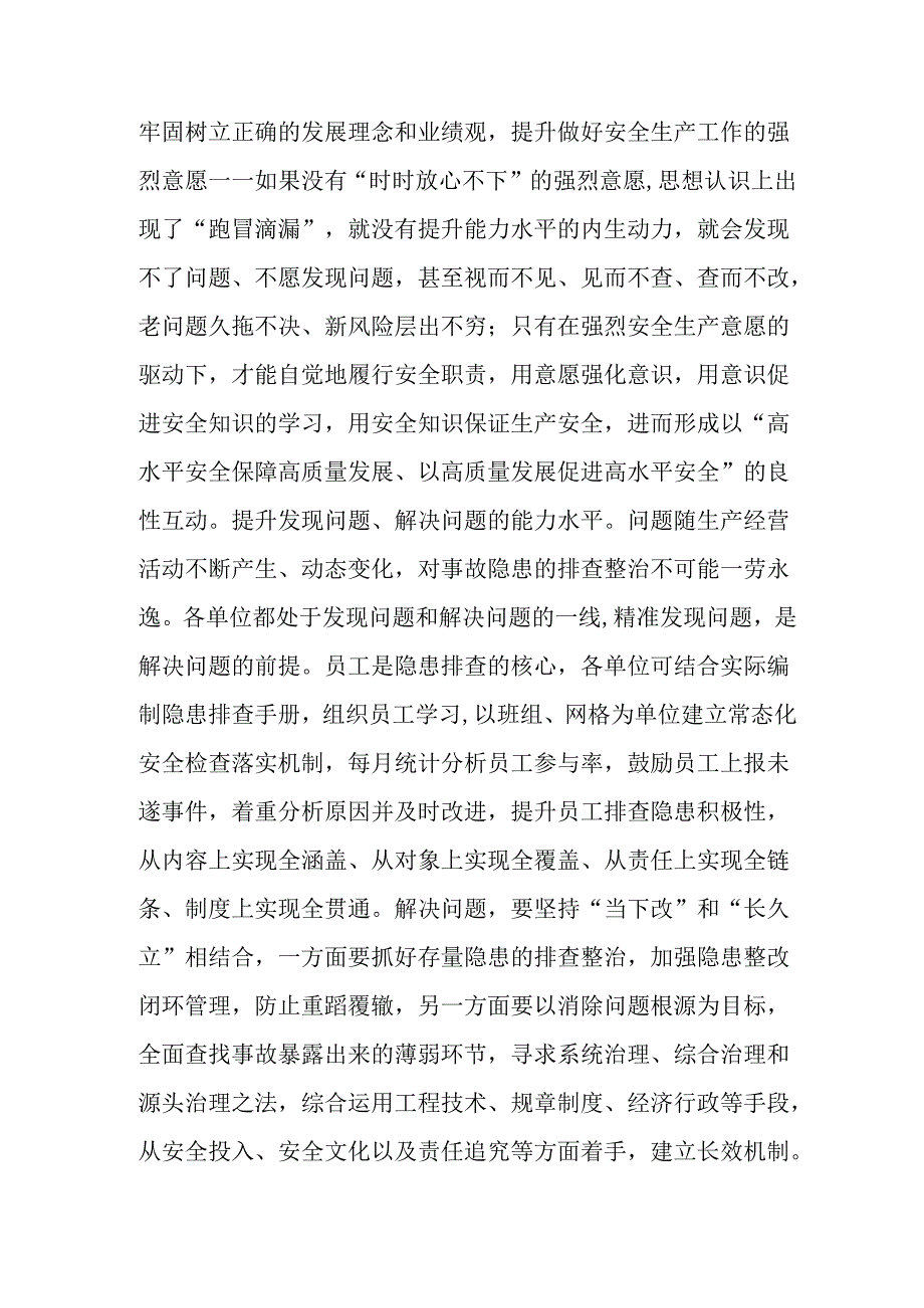 2025年《安全生产月》活动倡议书 （合计7份）.docx_第2页