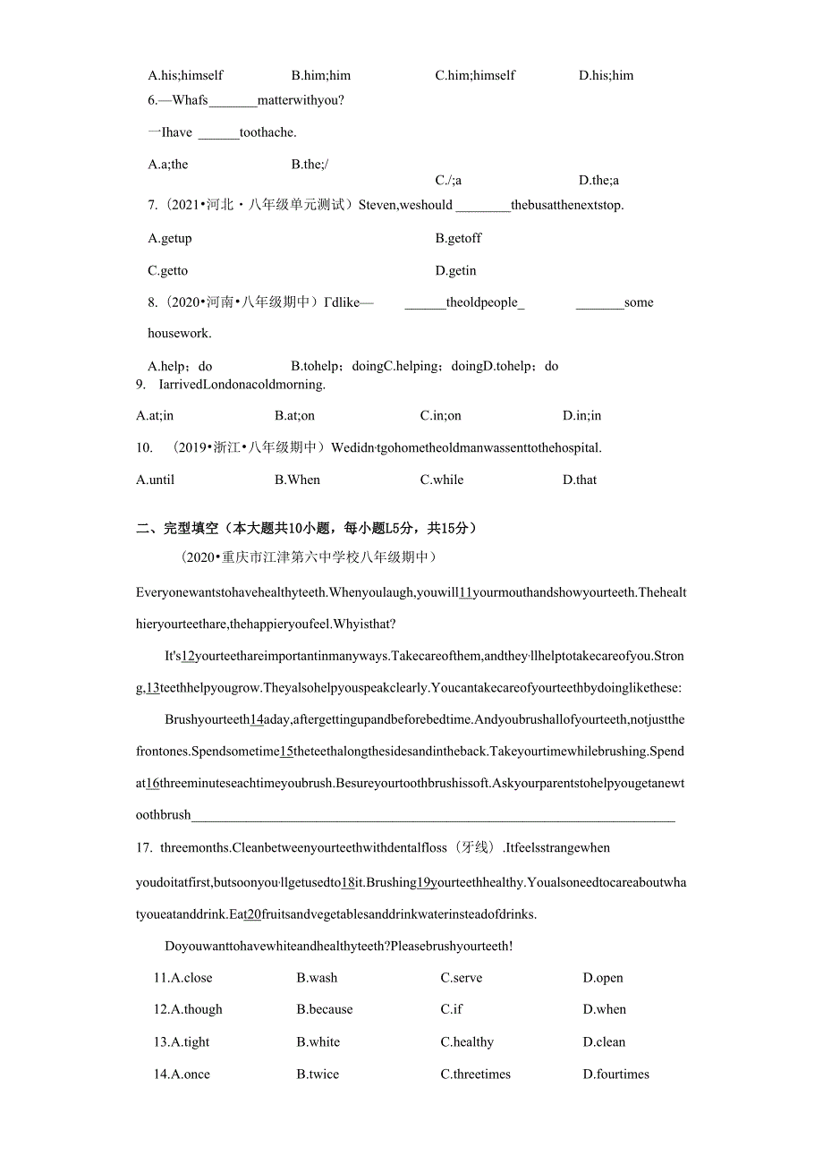 Unit 1 What’s the matter（B卷·提升能力）-（解析版）.docx_第2页