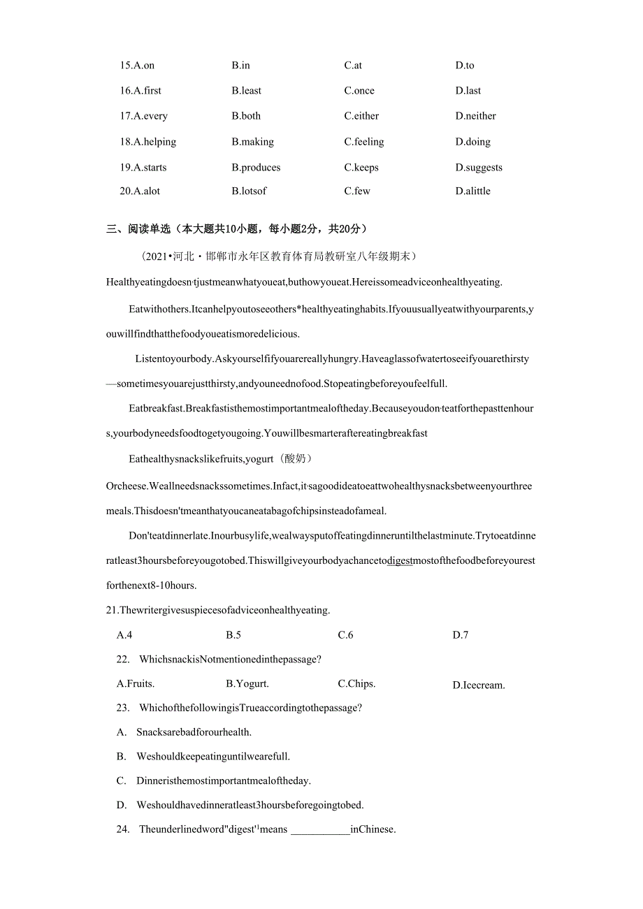 Unit 1 What’s the matter（B卷·提升能力）-（解析版）.docx_第3页