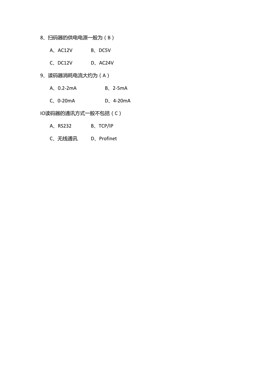《传感器与智能检测技术》习题及答案（按章节类型）.docx_第3页