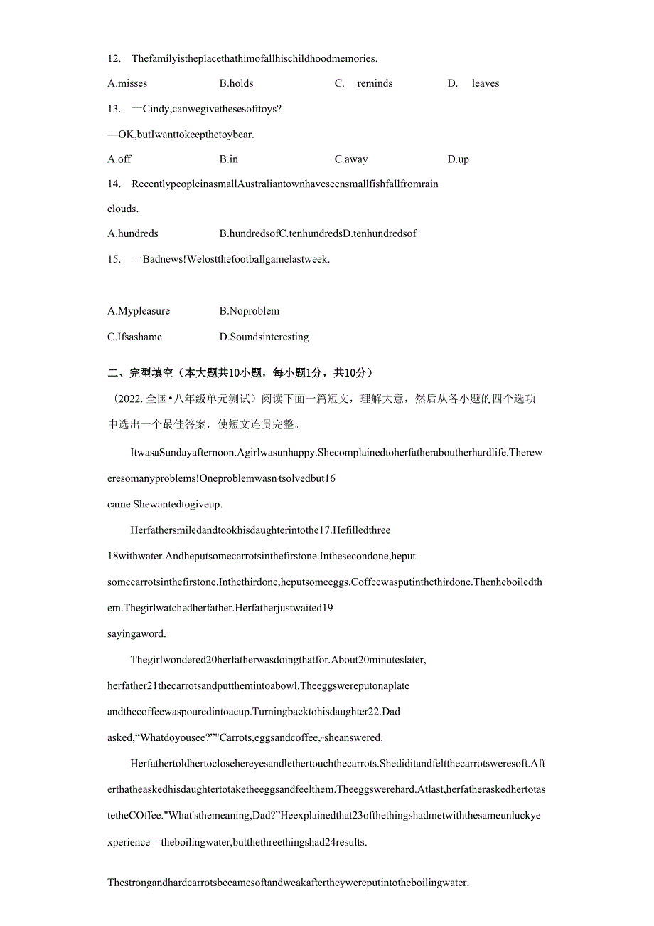 Unit 10 I’ve had this bike for three years.（A卷·夯实基础）-（原卷版）.docx_第2页