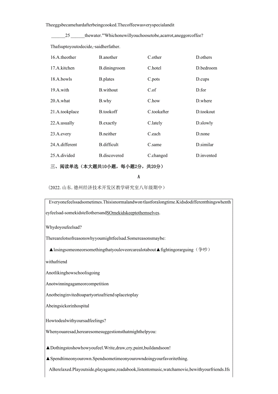 Unit 10 I’ve had this bike for three years.（A卷·夯实基础）-（原卷版）.docx_第3页