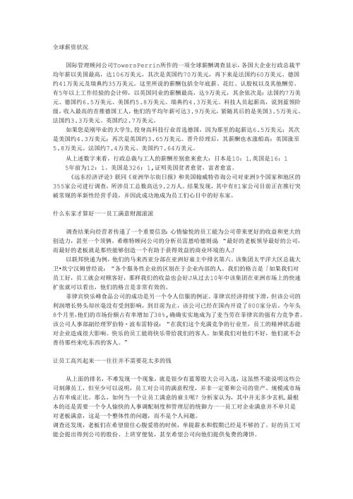 好东家的标准手册.docx