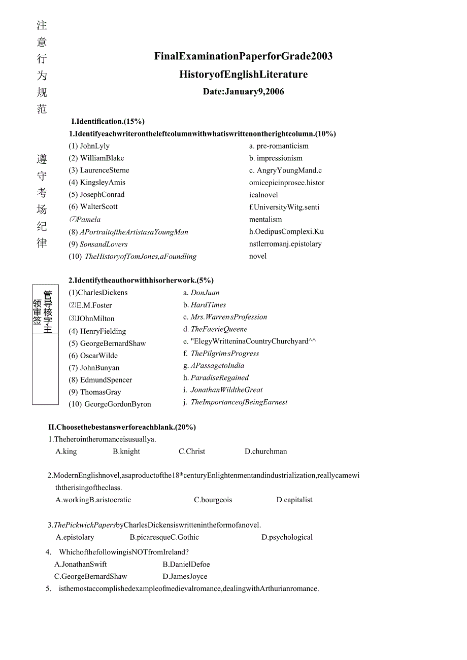 英国文学试题.docx_第1页