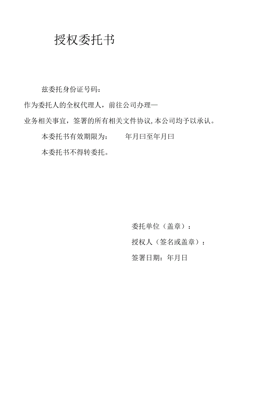 劳动防护用品发放记录表劳保用品领用表发放表.docx_第3页