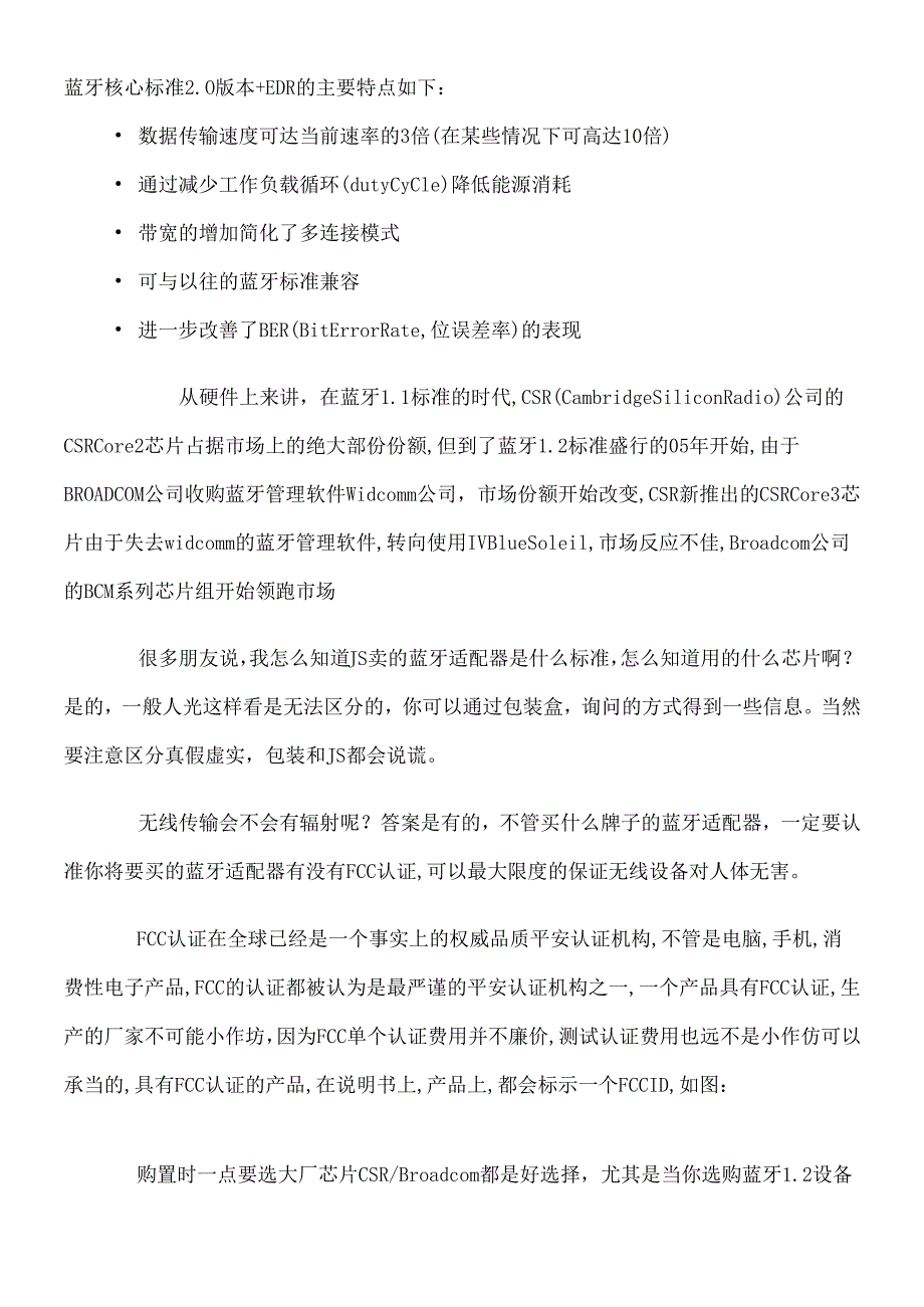 如何通过蓝牙用手机控制电脑.docx_第3页