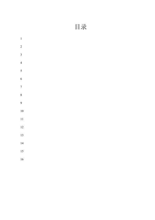 1.安全施工方案(总体方案).docx