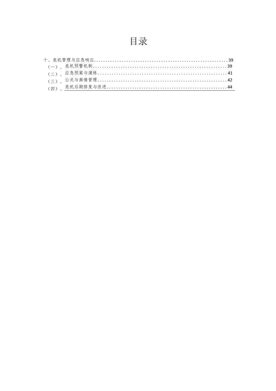 2025年雪茄烟项目建议书.docx_第2页