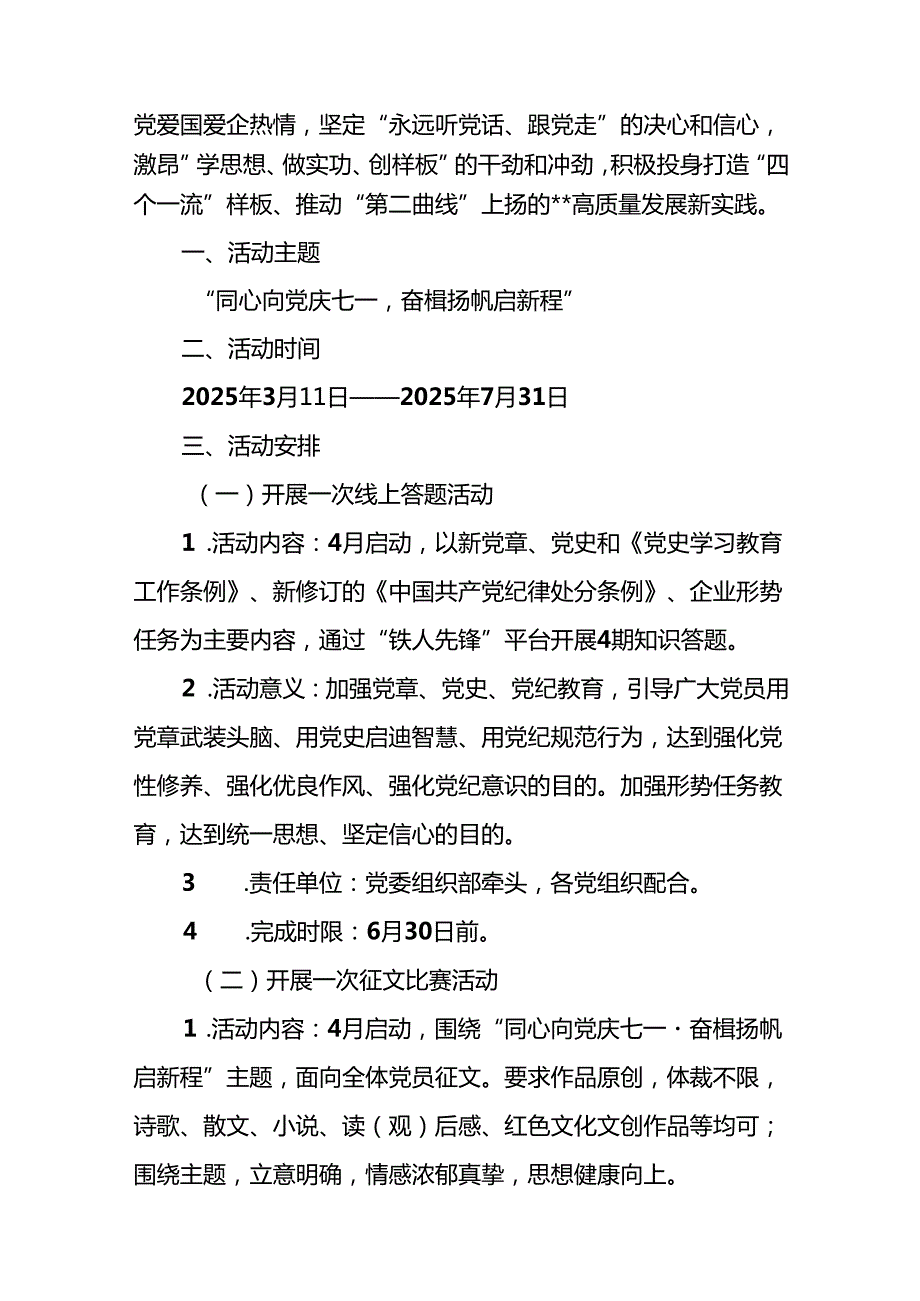 2025年七一党课演讲稿(精选15篇例文).docx_第3页