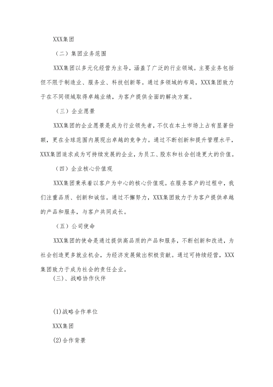 2025年立体仓库设备相关物料搬运设备合作协议书.docx_第3页