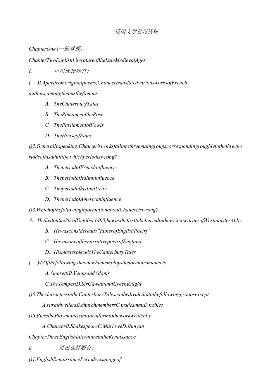 英国文学史试题.docx_第1页