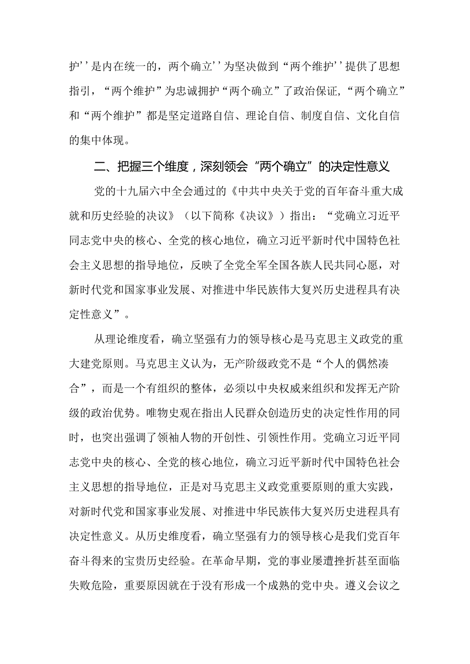 【2025七一专题】七一专题党课讲稿13篇（精编版）.docx_第3页
