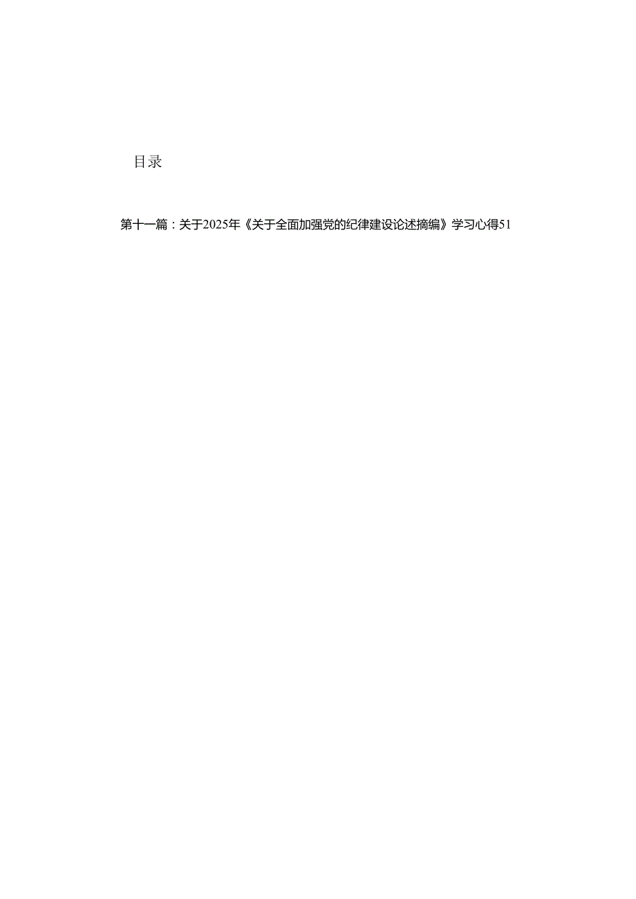 在党的作风建设研讨班上的发言(通用精选11篇).docx_第1页