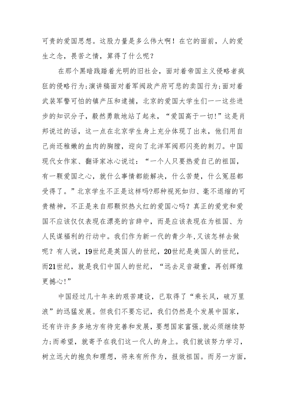 2025年七一建党专题党课精选版【10篇】.docx_第3页
