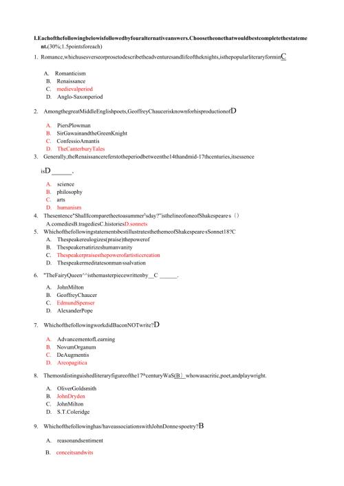 英国文学史试题库.docx