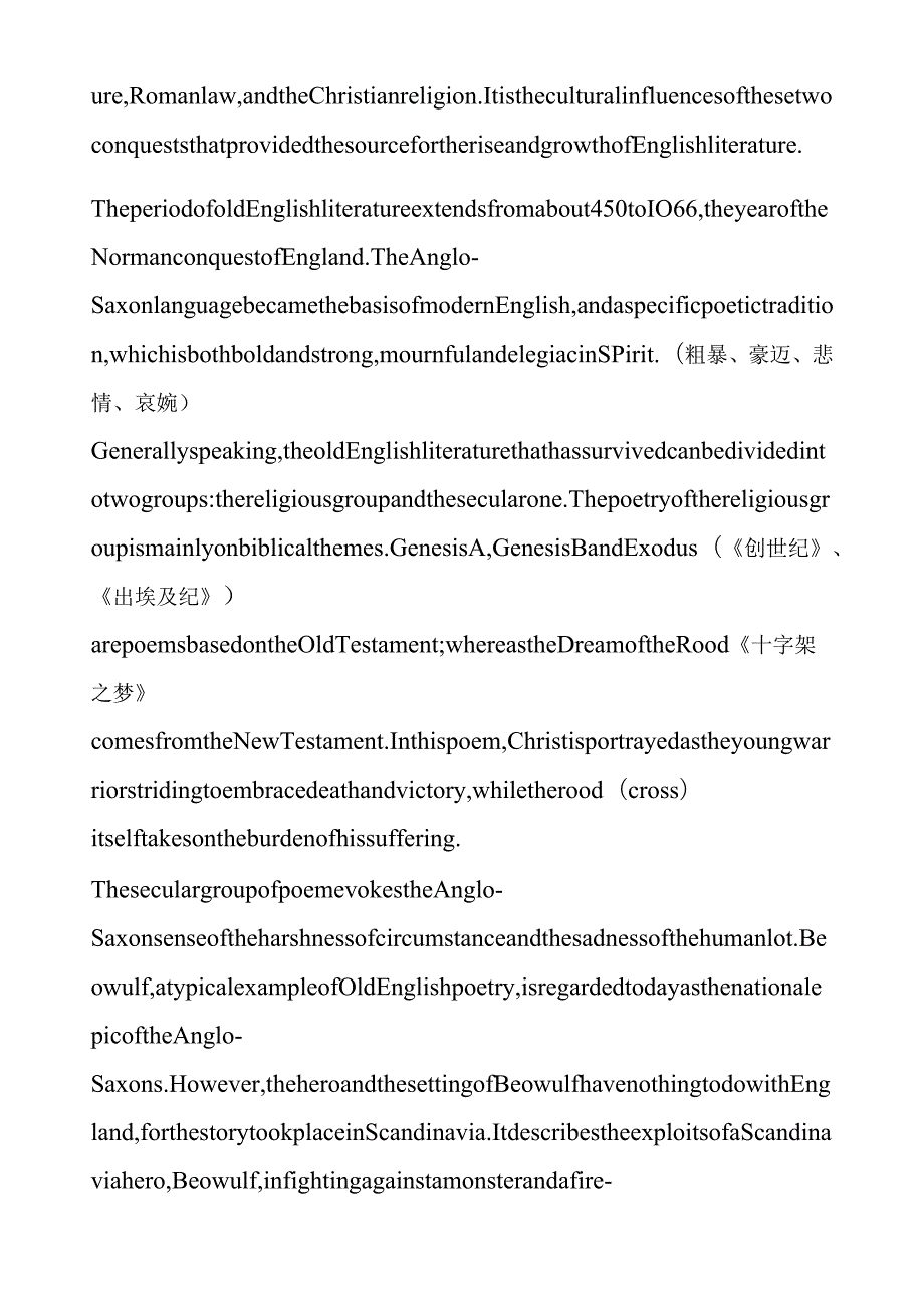英国文学选读教案以及考研复习要点.docx_第2页