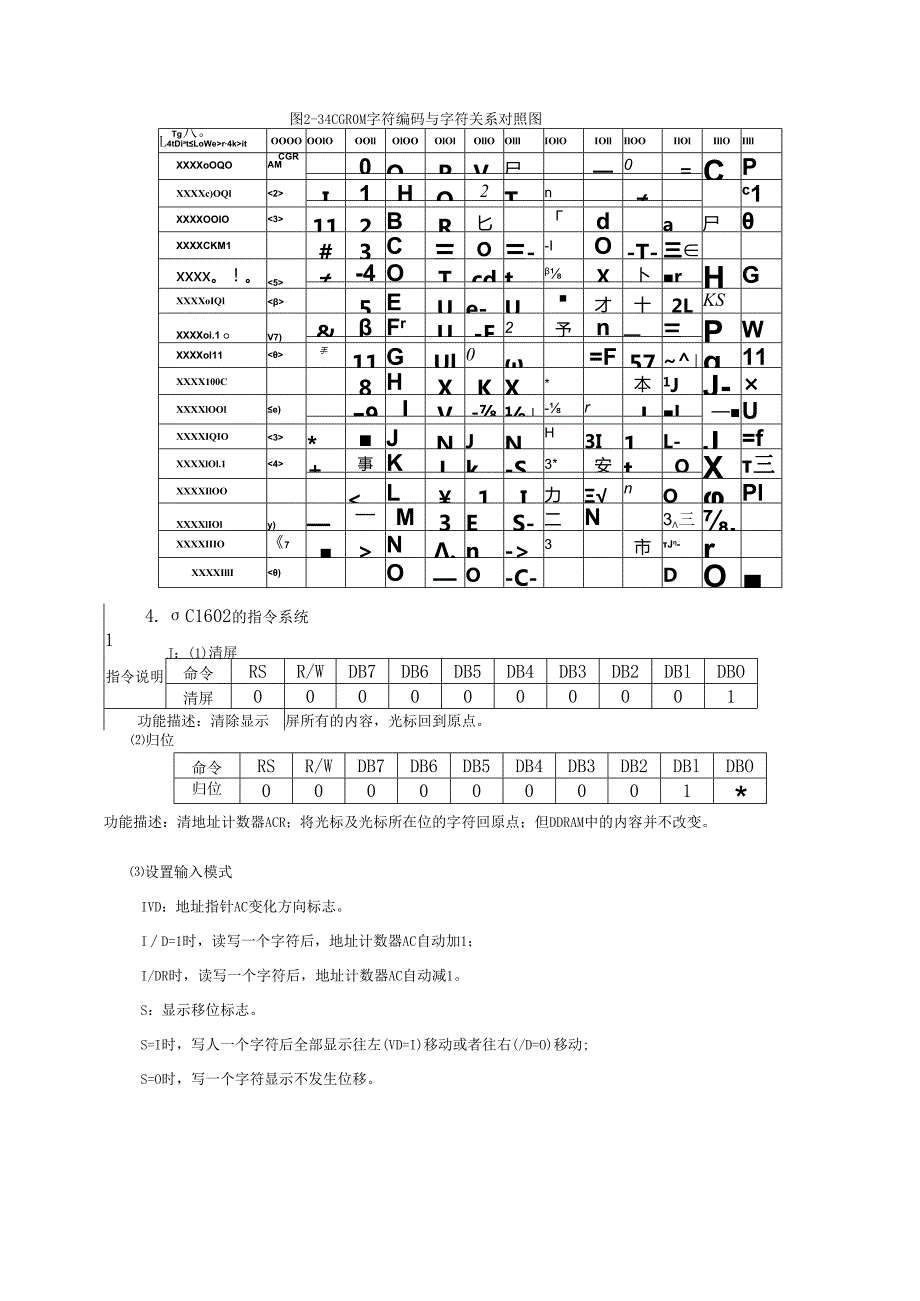 《单片机技术及应用》教案——项目2.2 电子钟.docx_第3页