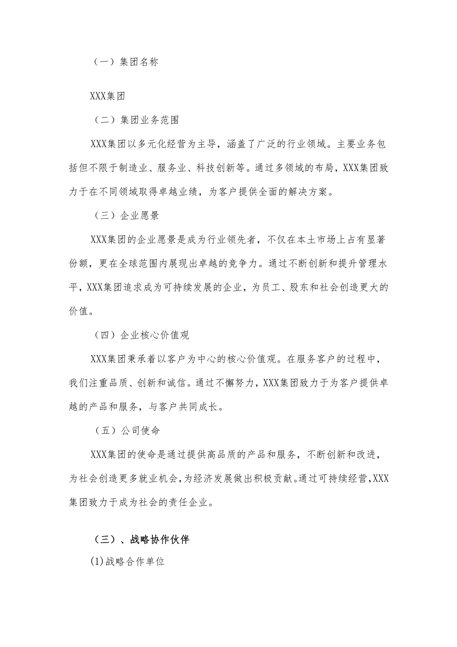 2025年溶氧仪合作协议书.docx_第3页