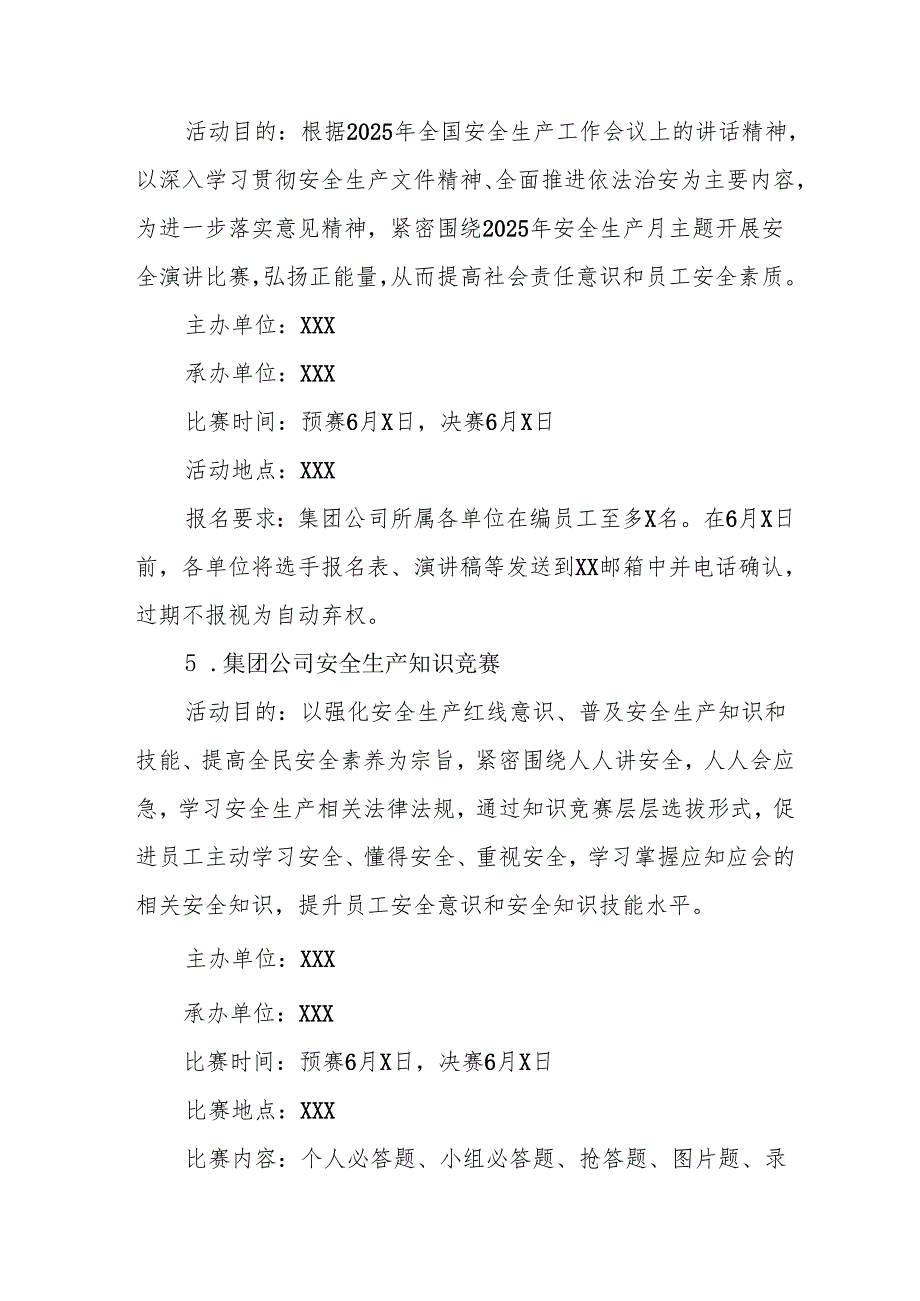 2025年开展安全生产月活动实施方案 （合计6份）.docx_第3页