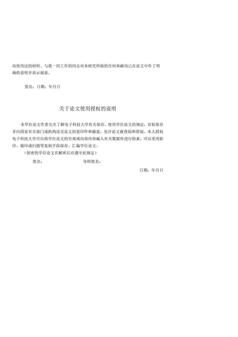 软件工程论文.docx_第3页