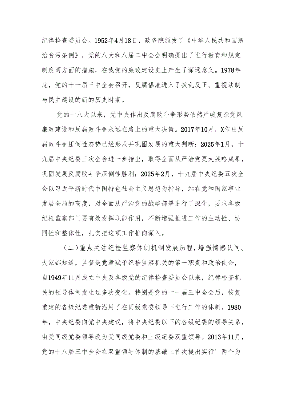 2025年“七一”书记党课讲稿（共14篇）汇编供参考.docx_第3页
