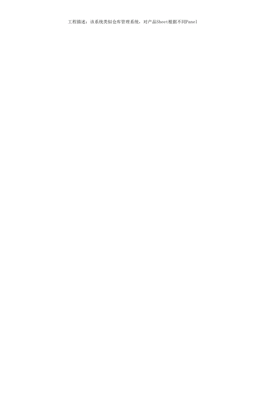 软件工程师3.docx_第2页