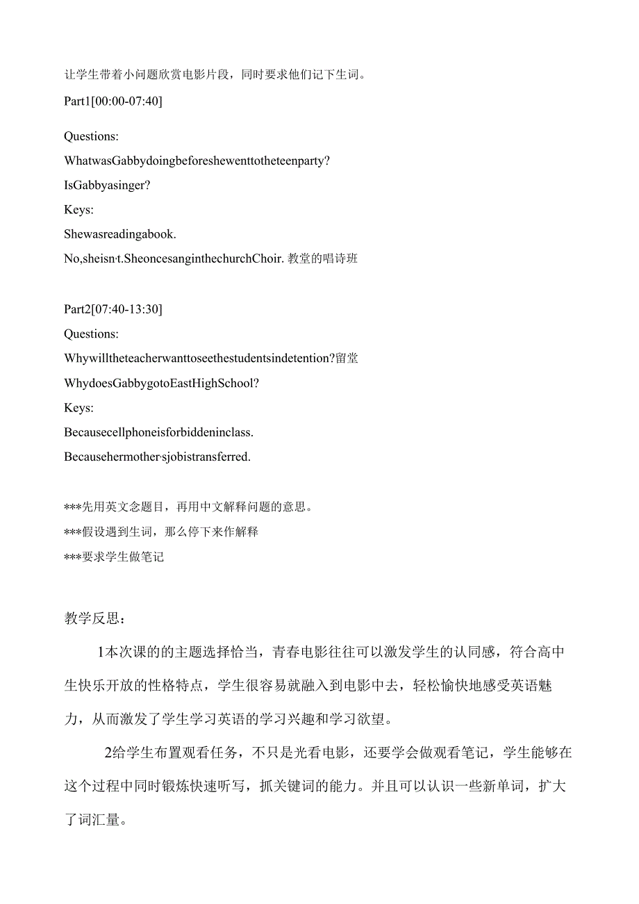 英美电影赏析教案.docx_第2页