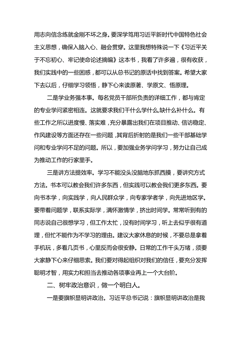 2025年七一党课讲稿(精选13篇范本).docx_第3页