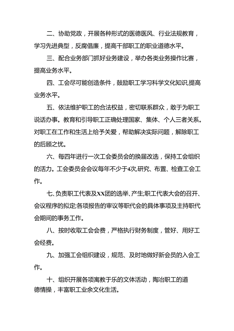 病历复印（复制）制度5篇.docx_第3页