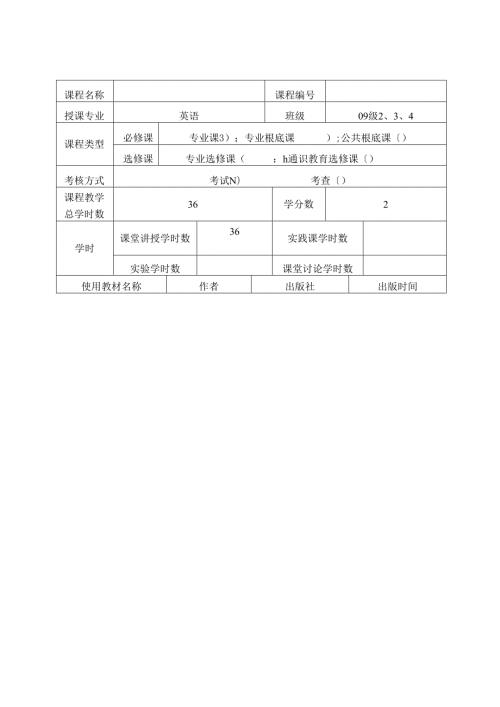 英国文学-教案.docx